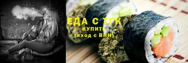 Еда ТГК конопля  мега рабочий сайт  Волгоград  что такое  