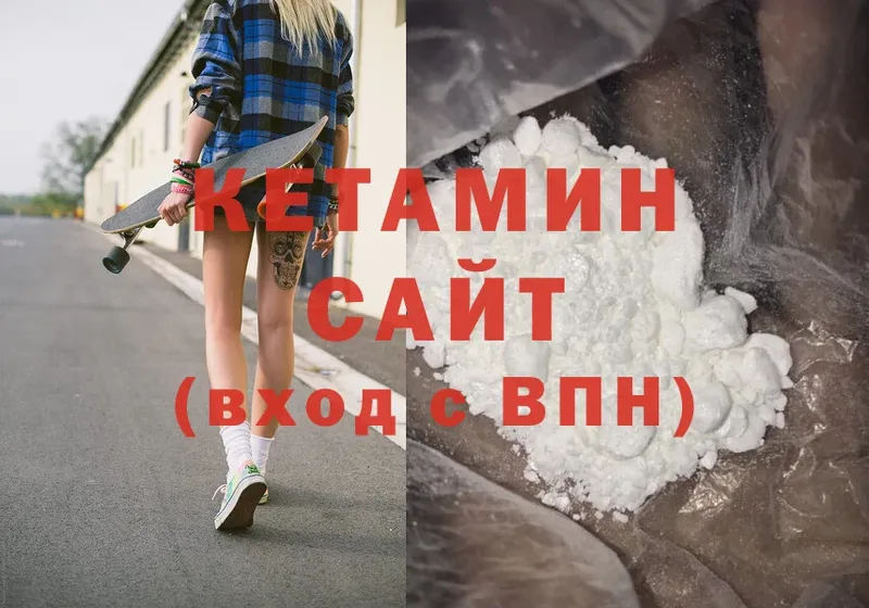 КЕТАМИН ketamine  Волгоград 