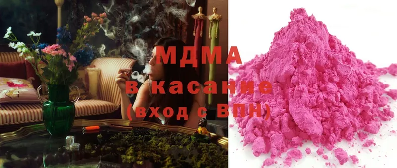 MDMA кристаллы Волгоград