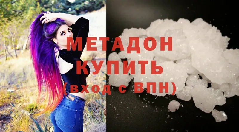 МЕТАДОН methadone  гидра   Волгоград 